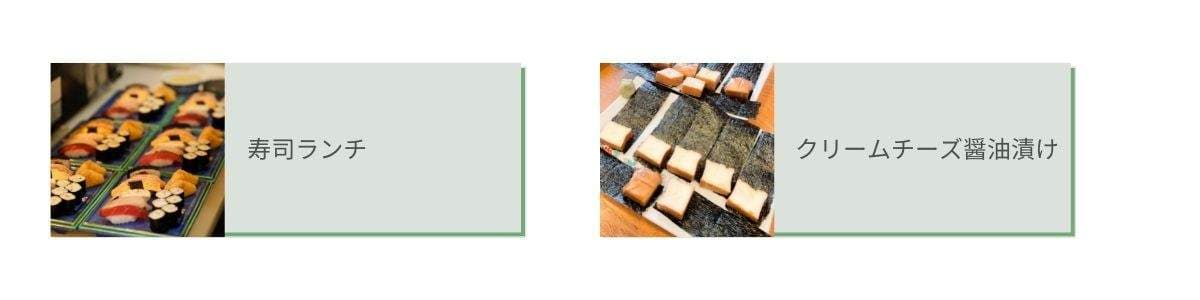 メニュー画像１