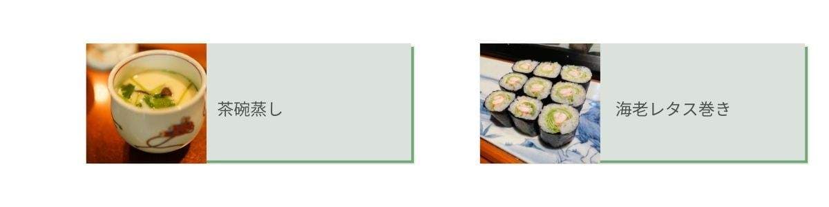 メニュー画像２